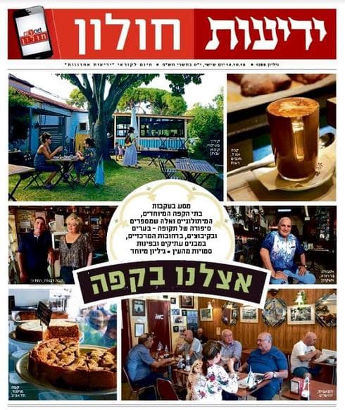 שער ידיעות חולון 18.10.19