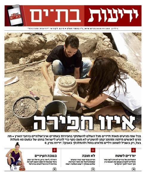 כותרות סוף השבוע בידיעות בת ים | 25.10.19