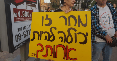הפגנה במחאה על אלימות נגד נשים בבאר שבע. צילום: יעקב לוי