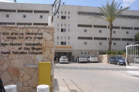 אוניברסיטת בן גוריון. צילום: הרצל יוסף