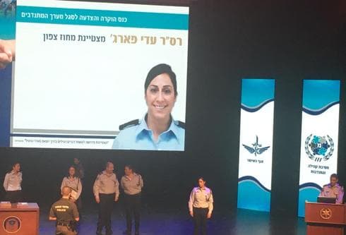 פרג סוסן בטקס המצטיינים (צילום: דוברות המשטרה)