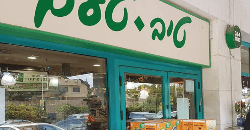 צילום: רועי רובינשטיין