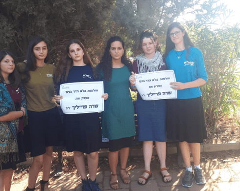 בנות האולפנה בהלוויה | צילום: עידו יחזקאלי