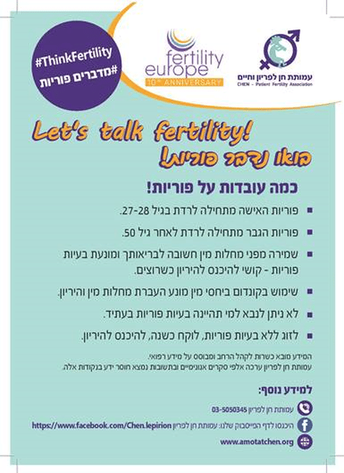 חן לפריון | צילום מסך