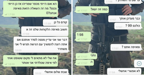 צילומים: מסך