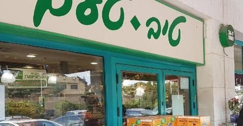 צילום: רועי רובינשטיין