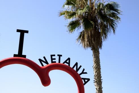 I LOVE NETANYA (צילום: shutterstock) I LOVE NETANYA (צילום: shutterstock)
