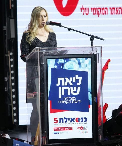 מנכ"לית ידיעות תקשורת, ליאת שרון. צילום: גיל נחושתן