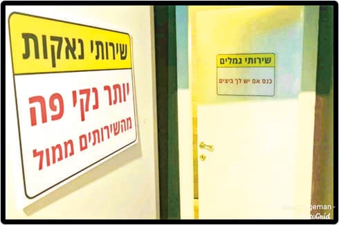 תל אביב, מועדון הקאמל קומדי קלאב | צילום: עמוד הפייסבוק של רינה תורג'מן
