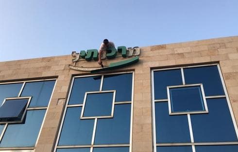 צילום: פרטי