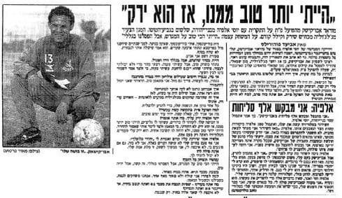 ראיון עם אבו קישאק בעיתון ידיעות אחרונות