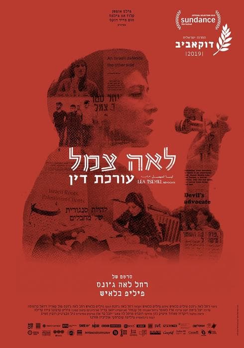 כרזת הסרט