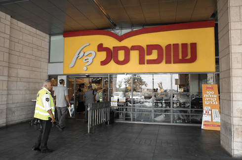 הסניף בכנפי נשרים. העמקת הכשרות | צילום: שלומי כהן הסניף בכנפי נשרים. העמקת הכשרות | צילום: שלומי כהן