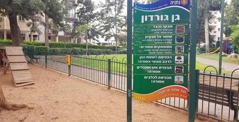 השלט. מי יכול לשחק פה?