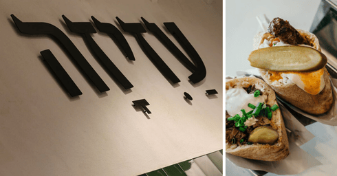 צילום: Ykey Digital, יחסי ציבור