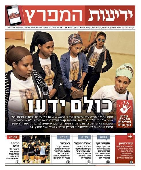 שער ידיעות המפרץ, 28.11.19
