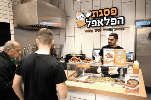 פסגת הפלאפל. הכל מתחיל בכדורים טובים | צילום: יואב דודקביץ'