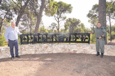 המצפה ביער בלפור. "תבנית נוף מולדתו" | צילום: עיריית מגדל העמק