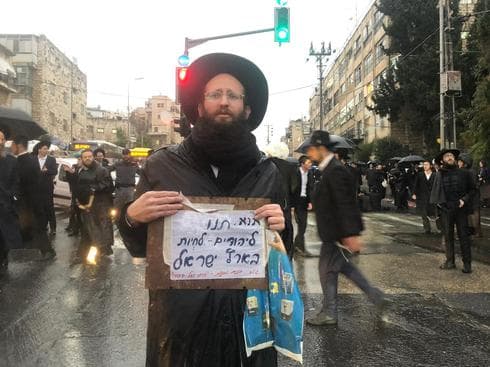 הפגנת חרדים קיצוניים בבר אילן. צילום: לירן תמרי