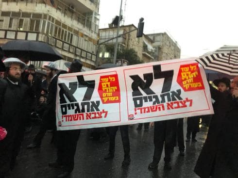 הפגנת חרדים קיצוניים בבר אילן. צילום: לירן תמרי
