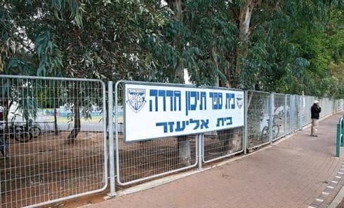 תיכון בית אליעזר. "ניאבק בהחלטת העירייה כדי לאפשר את המשך המעבר בין התיכונים"