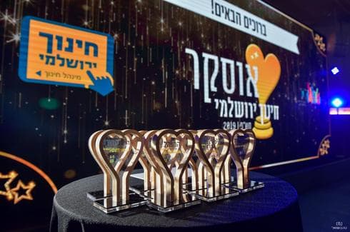 צילום: דוברות עיריית ירושלים