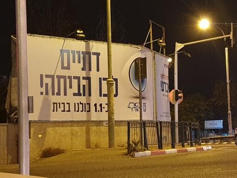 שלט בצומת גנים בפתח תקוה. צילום: מתן דויטש