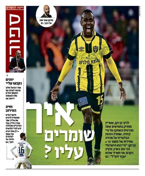 ידיעות ירושלים 27.12.2019
