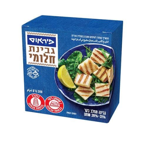 חלומי של פיראוס. יח"צ