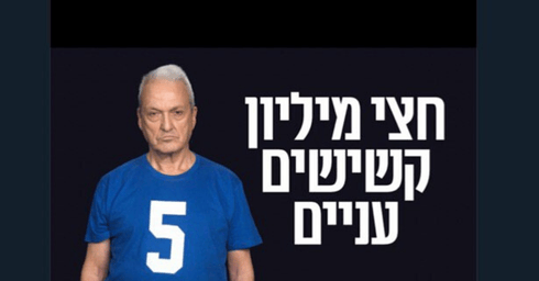 צילום: מתוך הסרטון