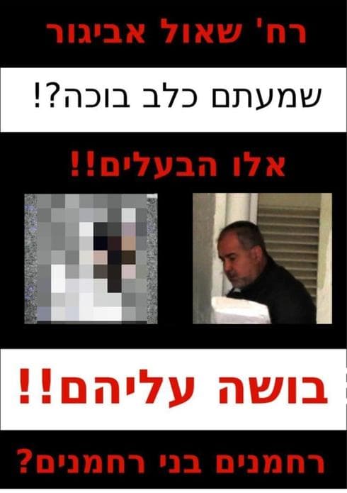 הפוסט שפרסם ולר על סער ומשפחתו
