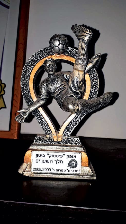 הגביע של 'פיסטוק'. הכינוי שהודבק לביטון בילדותו | צילום פרטי