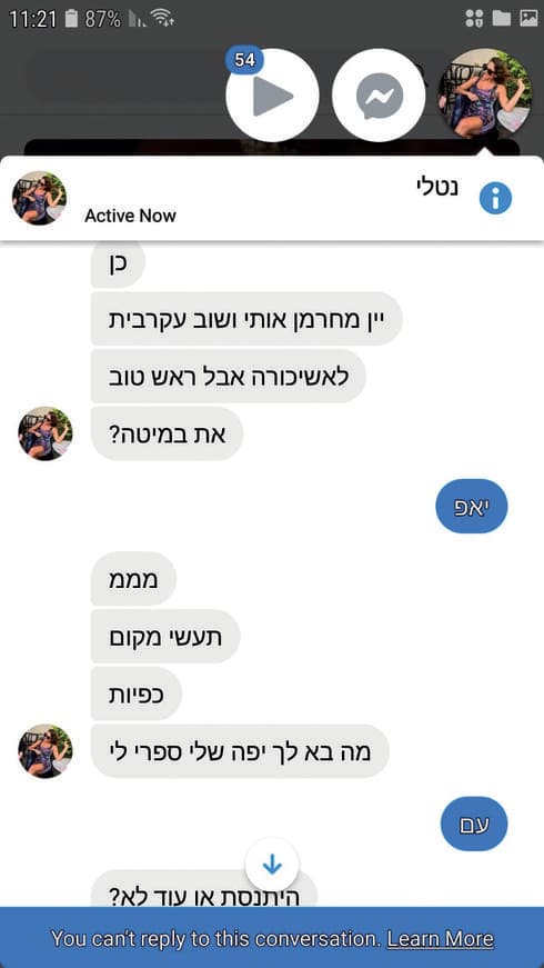 צילום: מסך