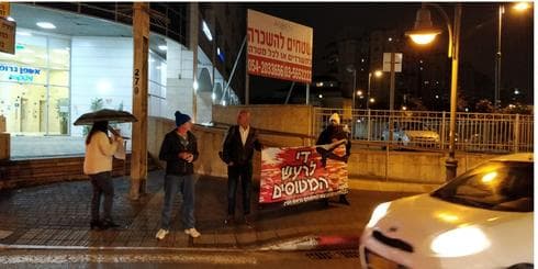 הפגנה בנושא רעש המטוסים. צילום: שלומית מירון