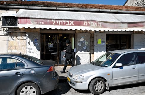 מאפיית אביחיל | צילום: יואב דודקביץ'