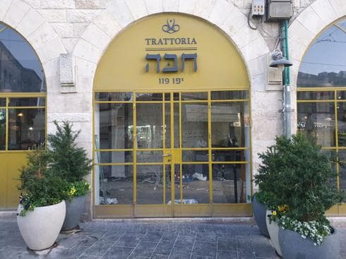 מסעדת חבה. צילום: אלינור פבריקר