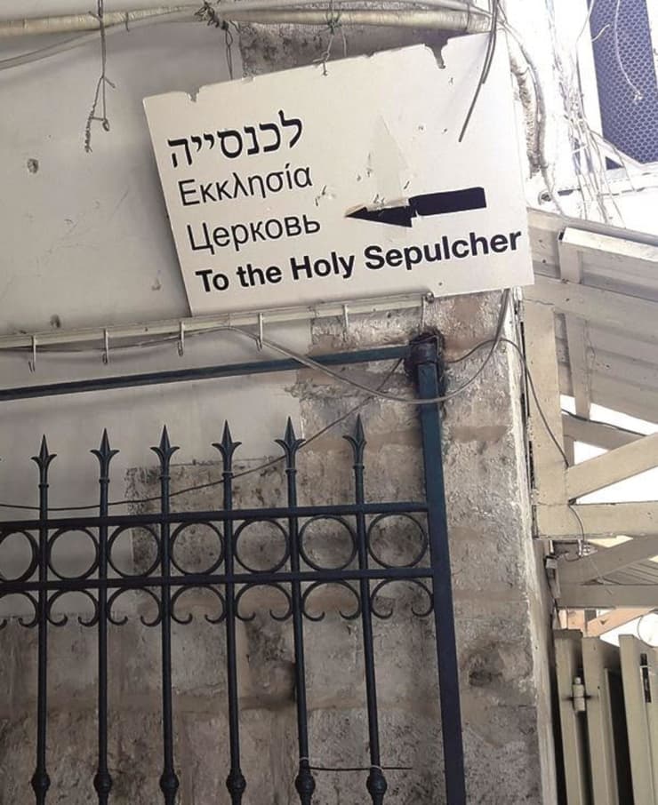 Negligencia en los sitios turísticos de Jerusalem