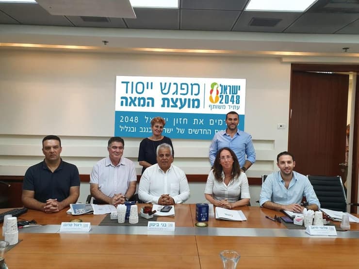 El "Consejo del Siglo" trabaja para mejorar la calidad de vida de los ciudadanos israelíes cuando se cumplan 100 años de la fundación del Estado (Yariv Katz) El "Consejo del Siglo" se reunió por primera vez en Tel Aviv
