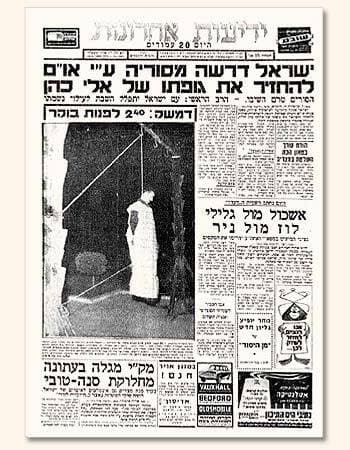 Portada del diario Yedioth Ahronoth con la muerte de Eli Cohen