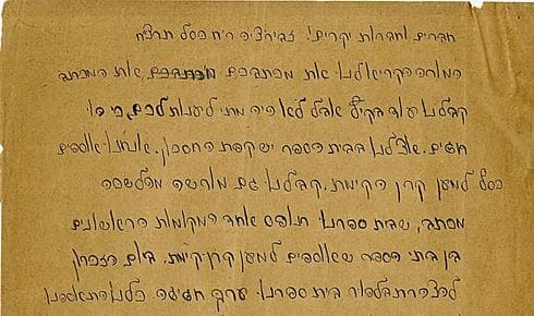 “Los niños polacos les contaron a sus amigos en la Tierra de Israel acerca del creciente antisemitismo en Polonia”. (Ynet) “Seguramente escucharon sobre lo que está ocurriendo en Polonia. Personas malas les pegan a los judíos y no hay quien venga a ayudarnos. Todos los judíos del país quieren ir a la Tierra de Israel”.