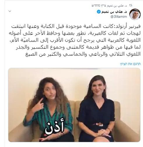 Millones de personas vieron el video publicado por Bin Tamim 