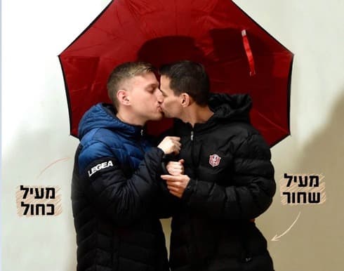 Enero de 2020: campaña publicitaria del club con dos hombres besándose. (Hapoel Jerusalem) Hapoel Katamon Beso