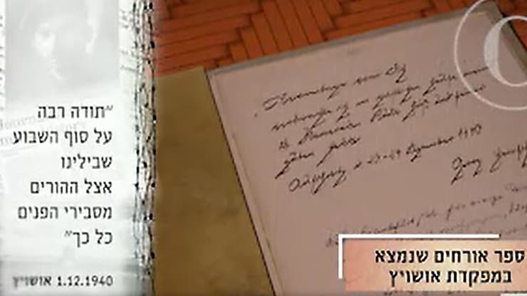 Un fragmento del diario personal de Hess que conservó Abrahams 