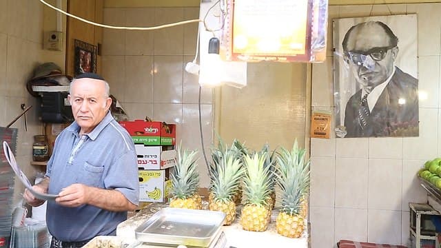 Shuk Majané Yehuda