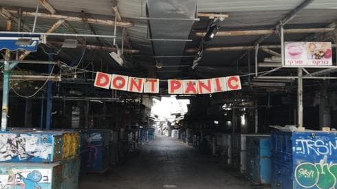 Vacío. Mercado del Carmel en Tel Aviv. 