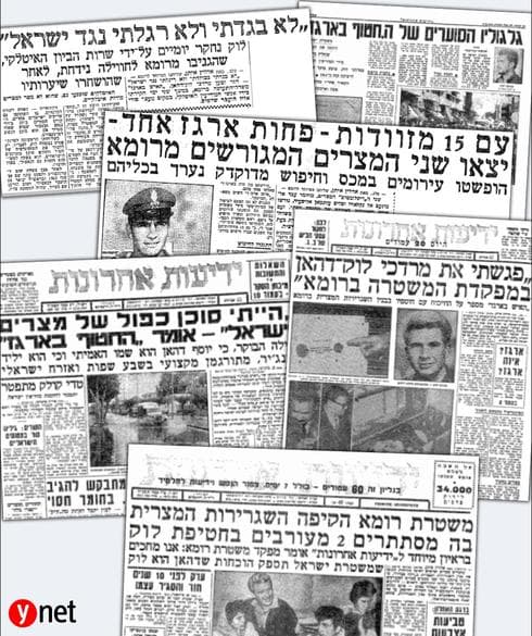 Algunos de los artículos que se publicaron sobre la historia, entre ellos algunos de Yedioth Ahronot. Algunos de los artículos que se publicaron sobre la historia, entre ellos algunos de Yedioth Ahronot.