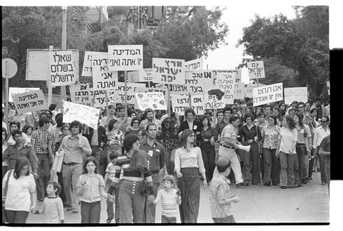 Marcha de Yom Haatzmaut para toda la familia en Jerusalén, 1974. (David Rubinger, Oficina de prensa, gobierno de Israel. ) Marcha de Yom Haatzmaut para toda la familia en Jerusalén, 1974.