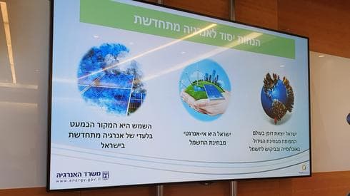 Ministerio de Energía presenta su plan de energía verde 