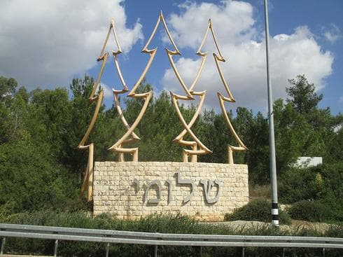 Entrada a la ciudad de Shlomi.