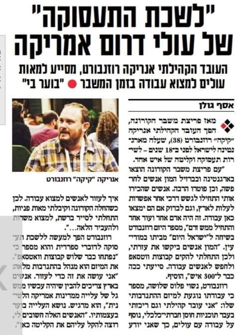 La red de búsqueda de empleo creada por un argentino despertó la atención de medios israelíes. (Israel Hayom) La red de búsqueda de empleo creada por un argentino despertó la atención de medios israelíes.